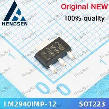 20 бр/лот LM2940IMP-12 LM2940I интегриран чип 100% чисто нов и оригинален L56B
