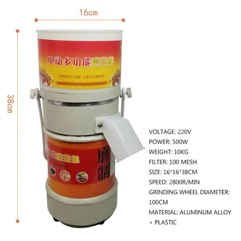 Мултифункционална електрическа мокра мелачка за смилане на оризово мляко, сусам/фъстъчено масло, автоматична машина за приготвянето на соево мляко
