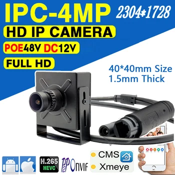 4MP 2.8/3.6/8/12/ 16 мм, метални мини IP камера 12V/48VPOE FULL HD 2K Цифров H. 265 ONVIF за лице на закрито Human Motion Xmeye група