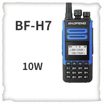 Baofeng BF-H7 Высокомощная радиостанция за външната търговия с мощност 10 W, ултравиолетова двухсегментный представител на едро с фабричните автономно управление.
