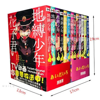 13 книги /набор от Комикси Ханако-кун в японски тоалетката корици (версия на Китайски език) Младежки комикси (0-12)
