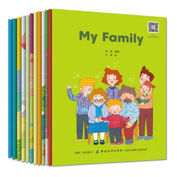 Нови 12 книги/комплект MyFamily развиване на английски книги с цветни картинки, детска книга за четене на английски език