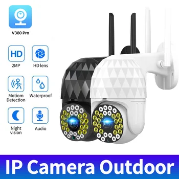 Водоустойчив домашна Wi-Fi камера външно безжично наблюдение Ip камера с цифрово увеличение, автоматично следене, уеб камера за видео наблюдение