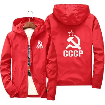 2023 новата Пролетно мъжко яке с цип CCCP Русия съветския принт модно финото палто ветровка с качулка мъжко яке голям размер S-7