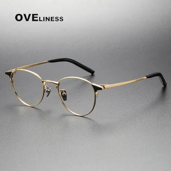 Реколта рамки за очила от чист титан, мъжки кръгли рамки за оптични очила по рецепта, дамски дизайнерски очила от късогледство, елитен марка очила