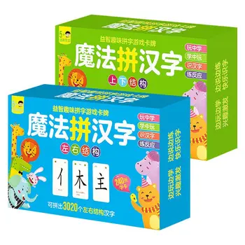 240 Елементи на магически китайски йероглифи, обучаващи пинин пише на китайски йероглифи, забавна игра за родители и деца в пинин-начин на мислене
