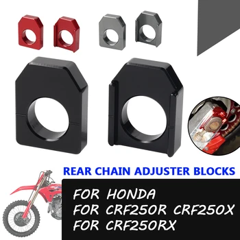 За CRF250R Регулатор задната верига За Honda CRF250X CRF250RX CRF250 R, CRF 250 X RX 2019 Болт Блок за Регулиране на веригата на Мотоциклета