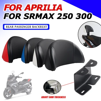За Aprilia SRMAX300 SRMAX250 SR MAX 250 SRMAX 300 Аксесоари За Мотоциклети Облегалка на Задната Пътнически Седалки Държач за Гърба