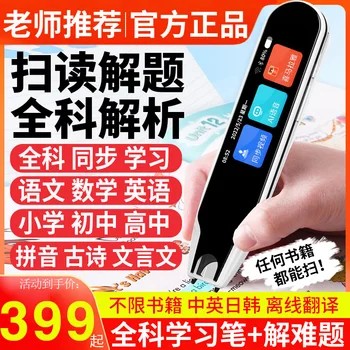 Експлозивна умна писалка за четене, универсална писалка за сканиране за Wi-Fi, обучение сканиране превод на английски, автономен речник, химикалка