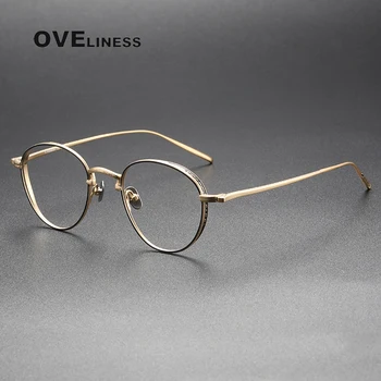 Корейската кръгли рамки за очила от чист титан, мъжки реколта оптични очила за късогледство, рамки за очила, луксозни дамски слънчеви очила по рецепта