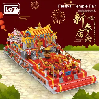 Loz Коледна панаир в храма, играчки от градивните елементи, събрани от малки частици, нова година на пролетния фестивал, националният отбор на модел на национален приливите и отливите