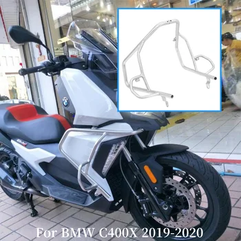 Мотоциклет предпазител за шоссейного на двигателя от неръждаема стомана, защитно покритие на рамката за BMW C400X C 400X 2019-2020 аксесоари