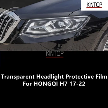 За HONGQI H7 17-22 защитно фолио за фарове от TPU, защита на фаровете, модификация филм