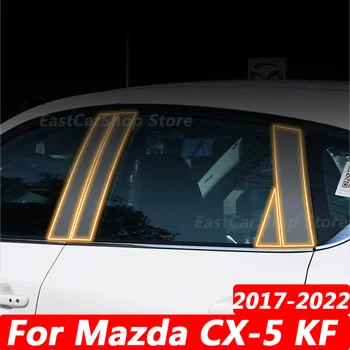 За Mazda CX5 CX-5 KF 2017-2022 филм за прозорец колони на автомобила, TPU, невидим прозрачен защитен филм от надраскване, аксесоари