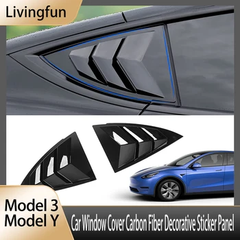 Задни триъгълни щори за Tesla 2016-2022 модел 3, модел Y, покриване на прозорци на коли, декоративни стикери от въглеродни влакна, аксесоари за панели