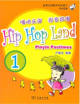 Hip Hop Land Пинин Забавления за деца от 3-6 години, Детска книжка на английски език за изучаване на пинин от cd-диск---том 1